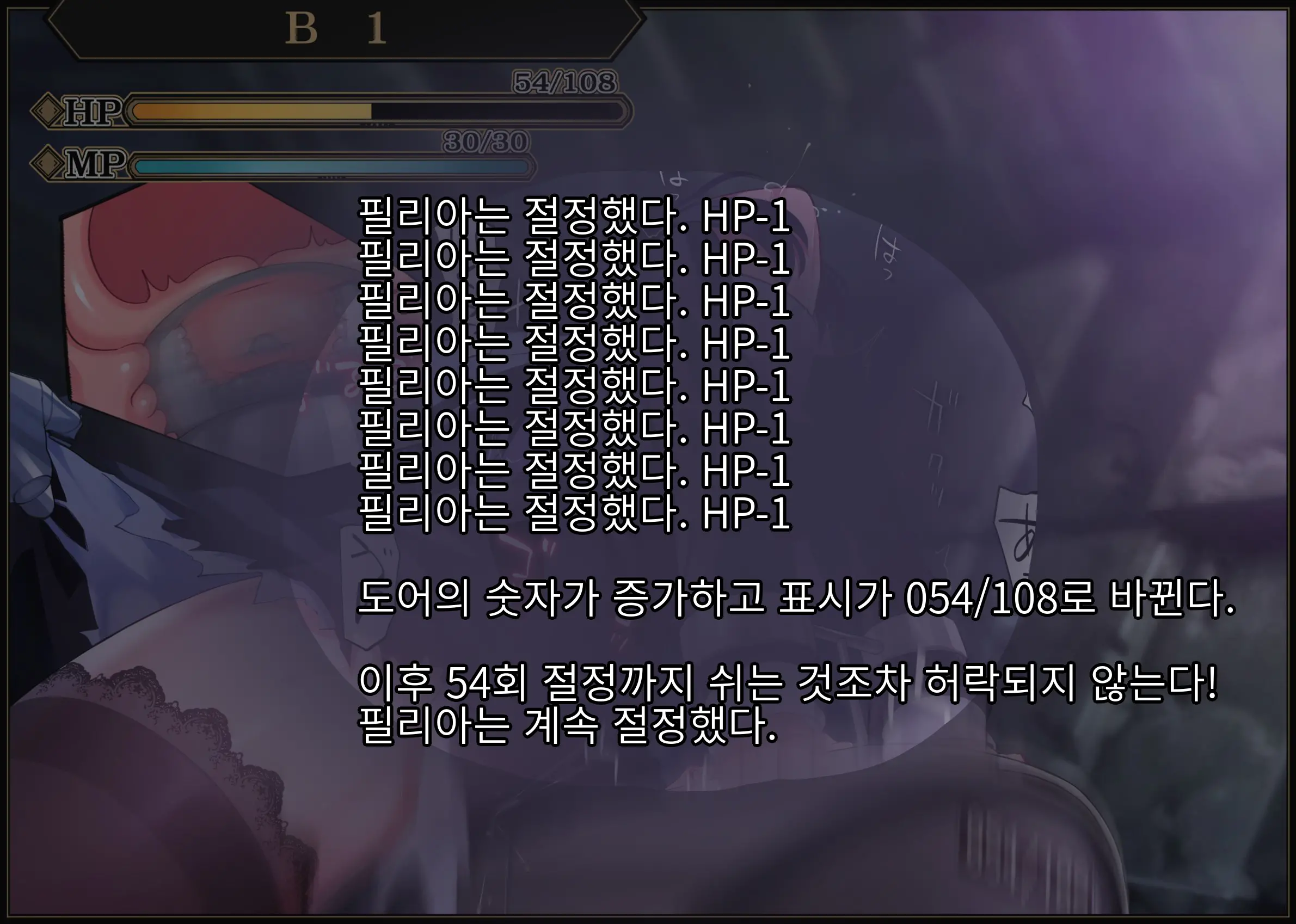 Sister In Ero Trap Dungeon | 시스터 In 에로트랩 던전